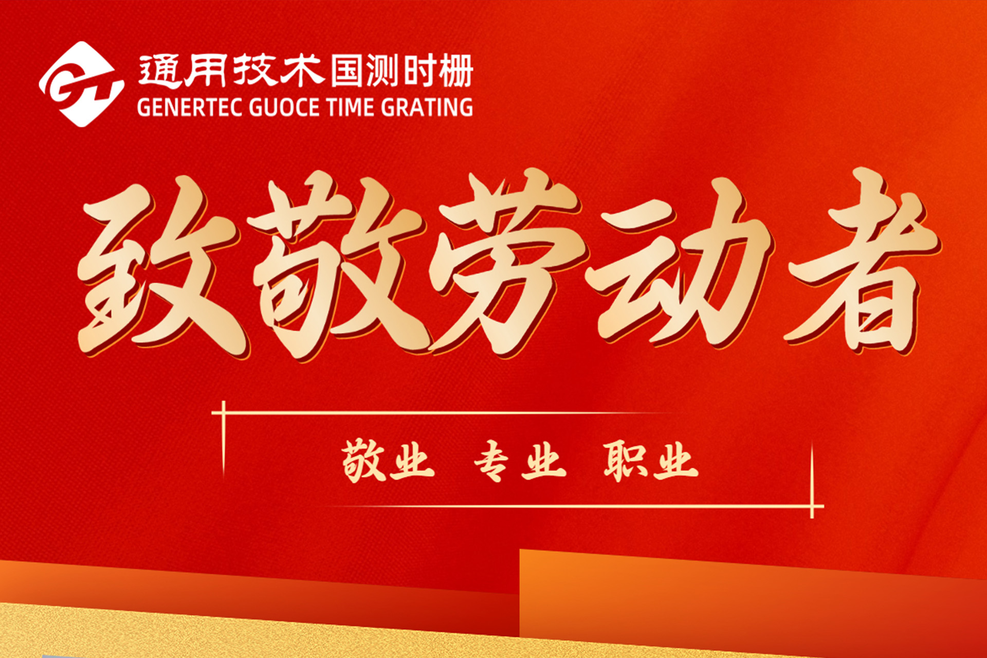 致敬劳动者 | 奋斗的你们最美