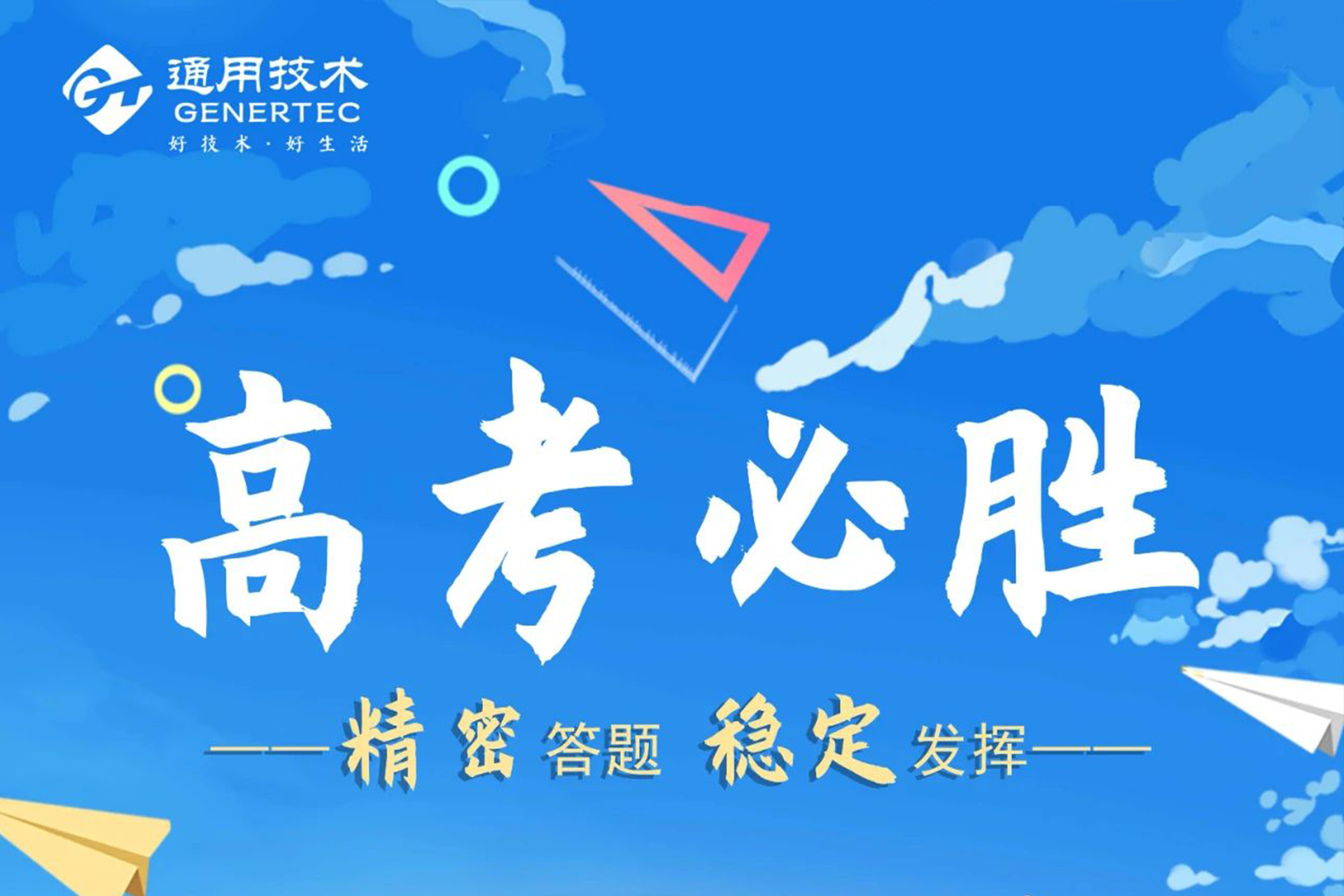 祝所有考生：以&ldquo;精密之眼&rdquo;审题，考的都会！答的都对!